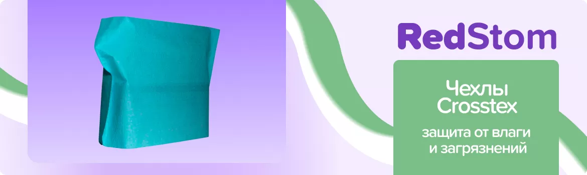 Чехлы для подголовников Crosstex