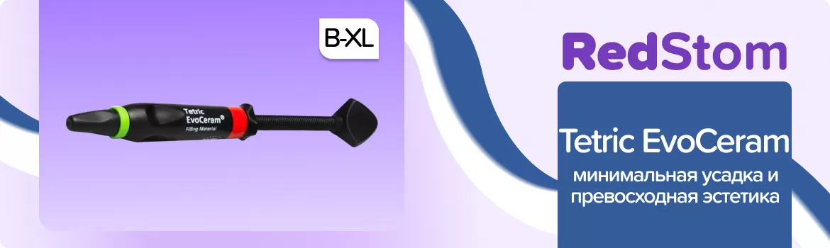 Tetric EvoCeram Bleach XL