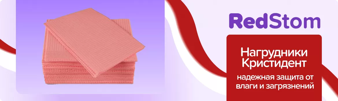 Салфетки нагрудные двухслойные / цвет: розовый