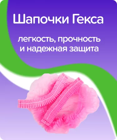 Шапочки Шарлотта на резинке / розовые