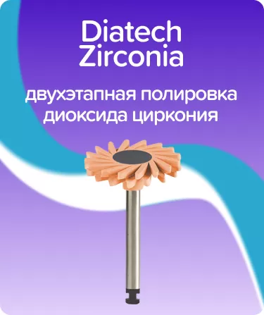 Diatech ShapeGuard Zirconia оранжевый