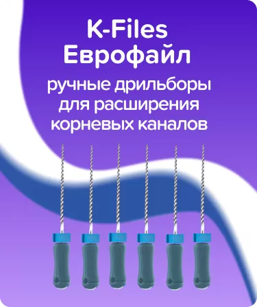 K-Files Еврофайл N8 L31 ручные