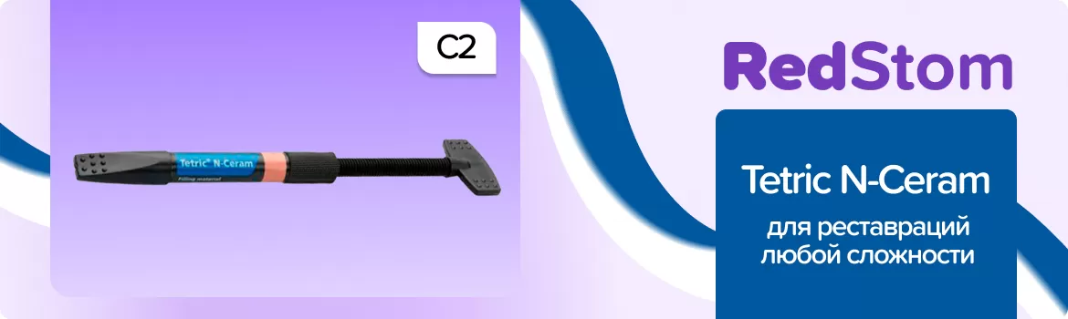 Tetric N-Ceram C2