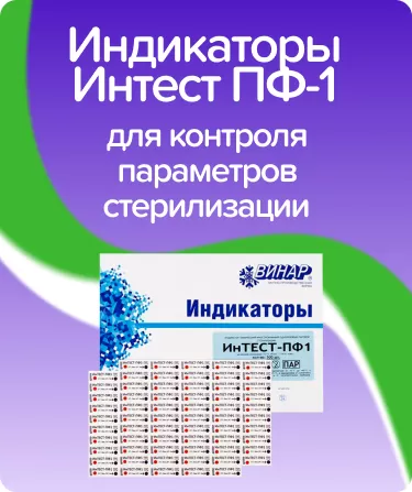 Индикаторы Интест ПФ-1