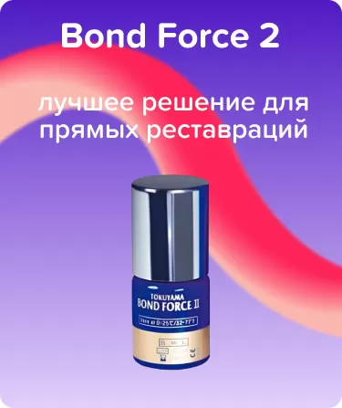 Адгезив Bond Force 2