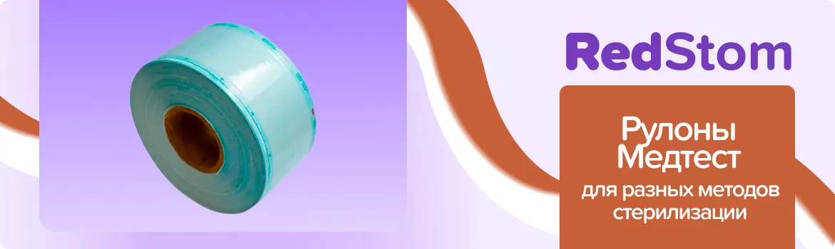 Рулоны Медтест