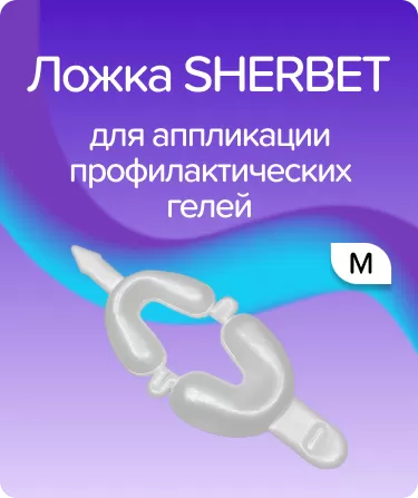 Ложка SHERBET M