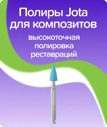 Полиры силиконовые 9122M RA 030 пламя