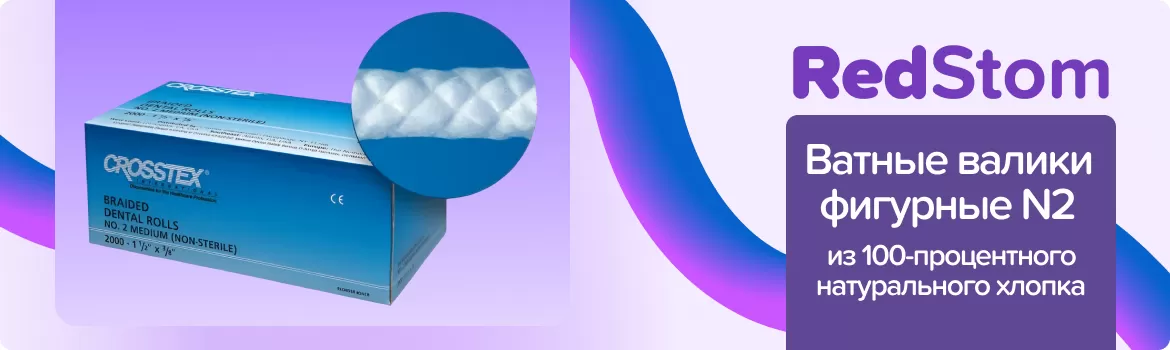 Ватные валики фигурные N2