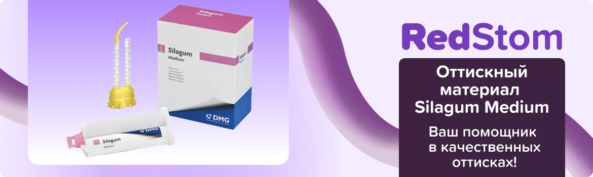 Silagum Medium корригирующий слой