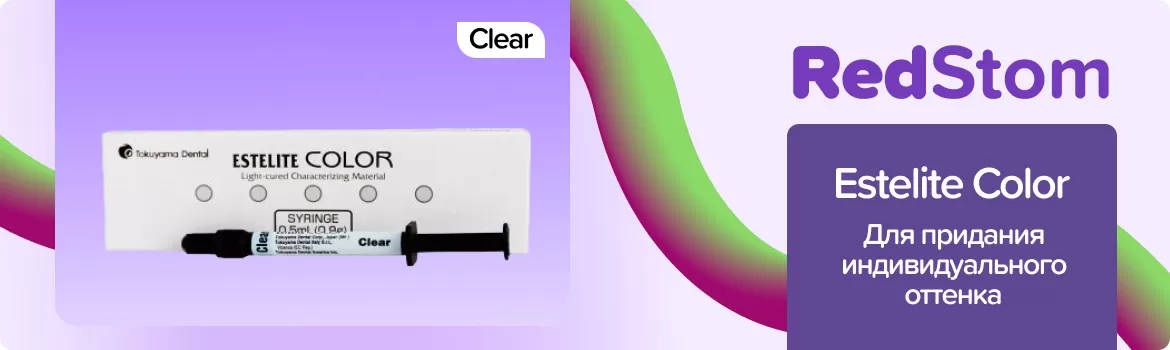 Estelite Color - Clear