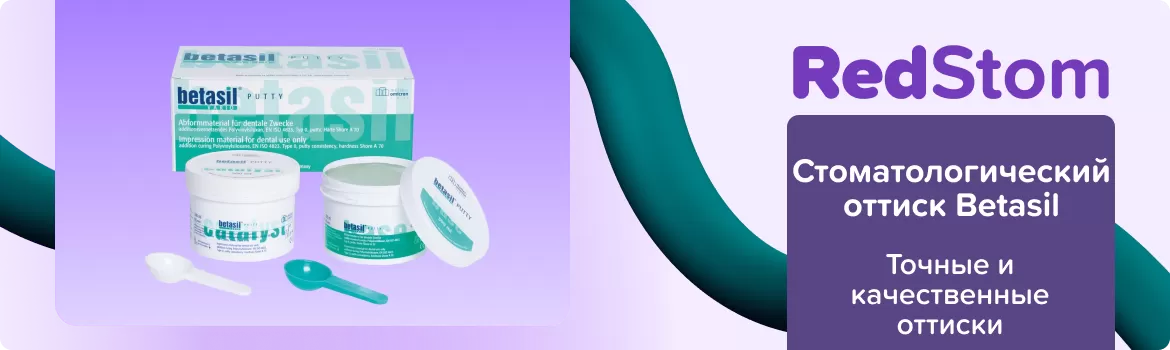Betasil Putty А70