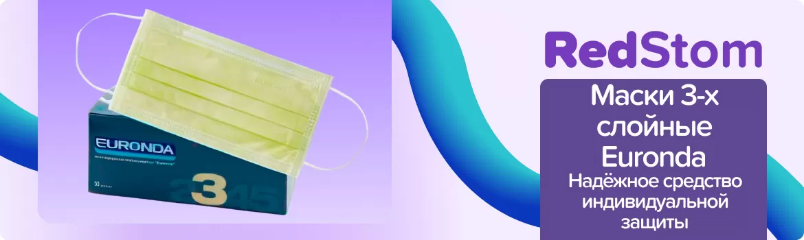 Маски медицинские лайм Euronda