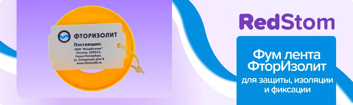 ФторИзолит