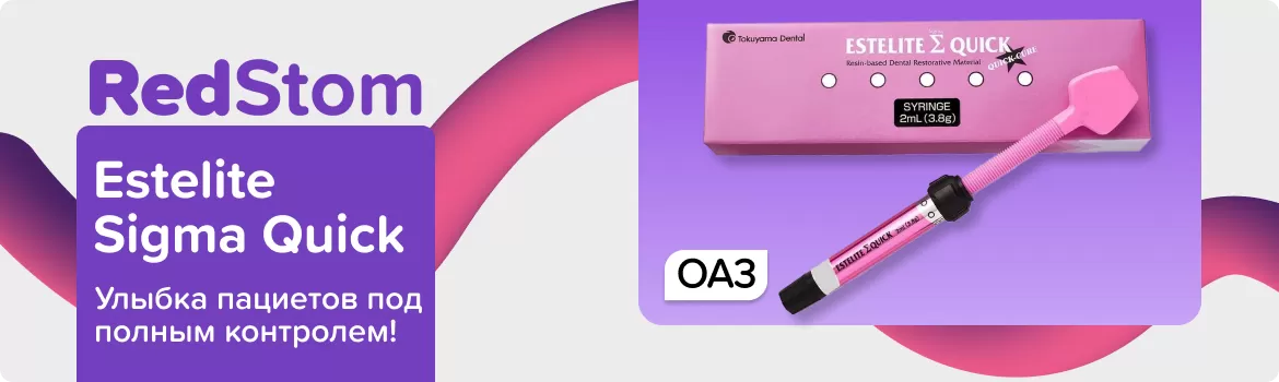 Estelite Sigma Quick OA3