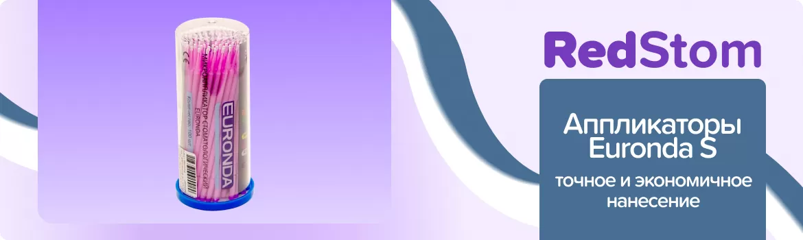 Euronda Superfine фиолетовые