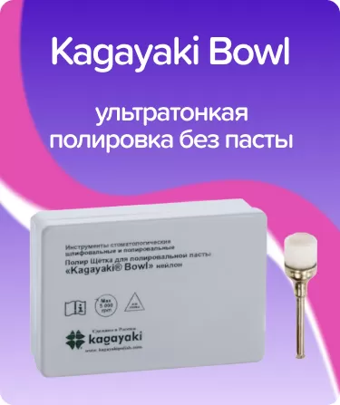 Kagayaki Bowl чаша полая