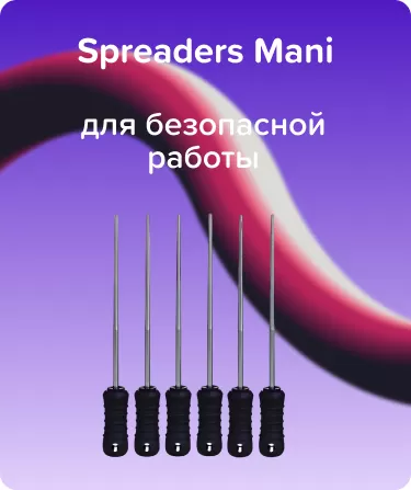 Spreaders Mani N40 L25 сталь ручной