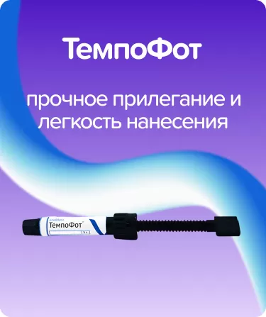 ТемпоФот ВладМиВа