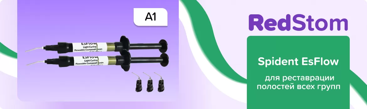 шприцы Spident EsFlow