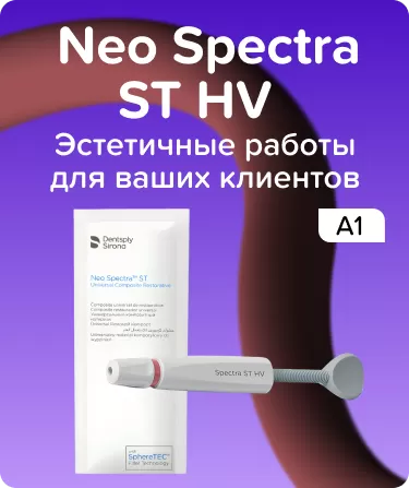 Neo Spectra ST HV шприц A1