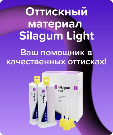 Silagum Light корригирующий слой