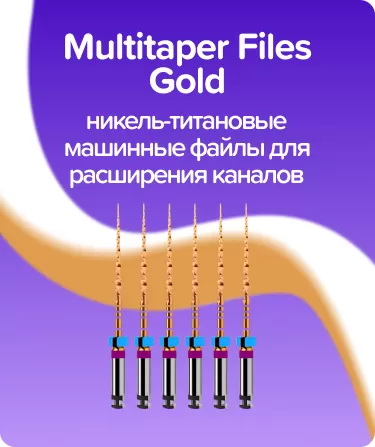 Multitaper Files Gold N10 .04 L25 WP21