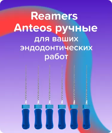 Reamers Anteos N30 L31 ручной