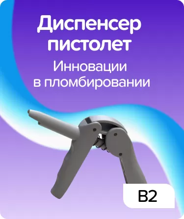 Диспенсер-пистолет для капсул, Китай