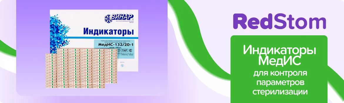 Индикаторы МедИС