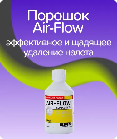 Порошок Air-Flow, лимон