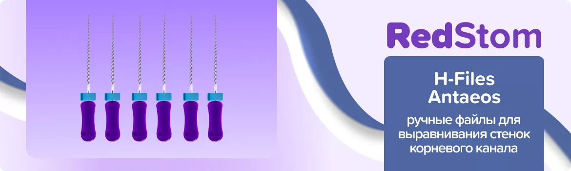 файлы H-Files Antaeos