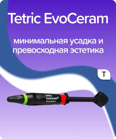 Tetric EvoCeram Enamel T