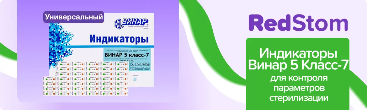 Индикаторы универсальные Винар 5 класс-7