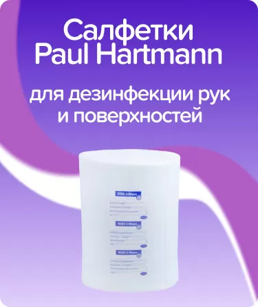 Салфетки флисовые Paul Hartmann в рулоне / плотные
