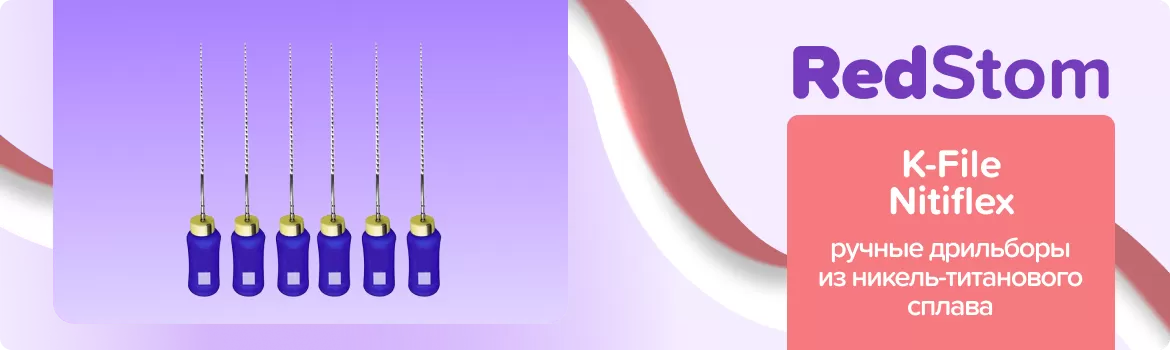 K-File Nitiflex N60 L21 ручные