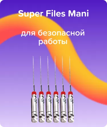 Super Files Mani N25 L25 машинный