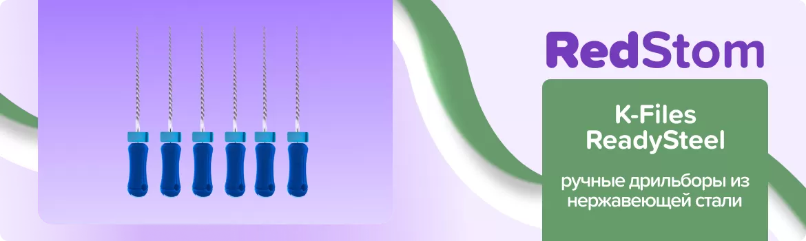 K-Files ReadySteel N30 L31 ручные