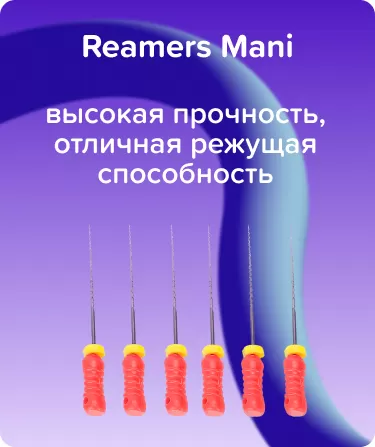 Reamers Mani N06 L28 ручной