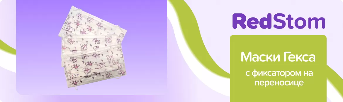 Маски Гекса на резинке