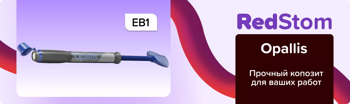 Opallis EB1