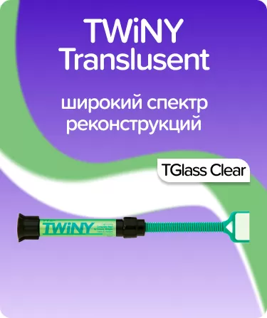 TWiNY Translusent TGlass Clear