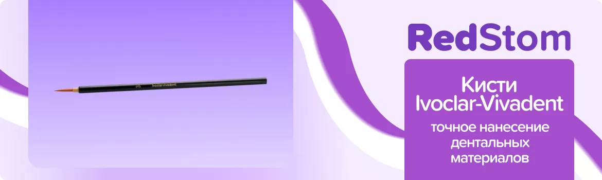 Кисть IPS e.max ZirCAD Brush No.3