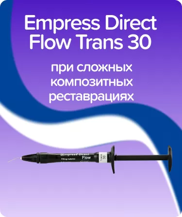 Empress Direct Flow Refill Trans 30