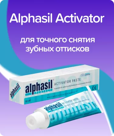 Alphasil Activator paste катализатор