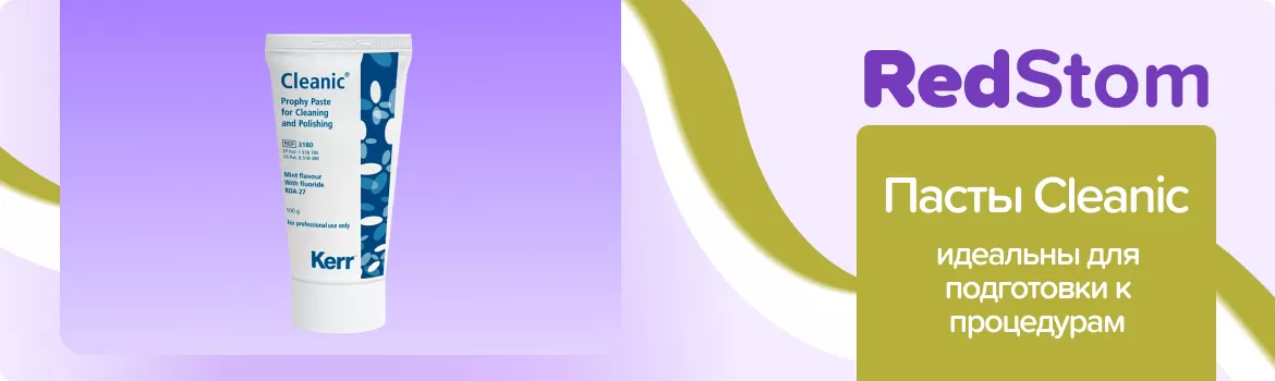 Cleanic без фторида мята