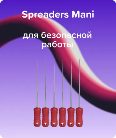 Spreaders Mani N25 L25 сталь ручной