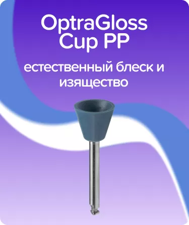 OptraGloss Cup PP Refill