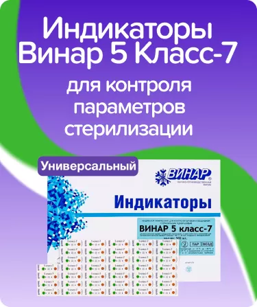 Индикаторы универсальные Винар 5 класс-7