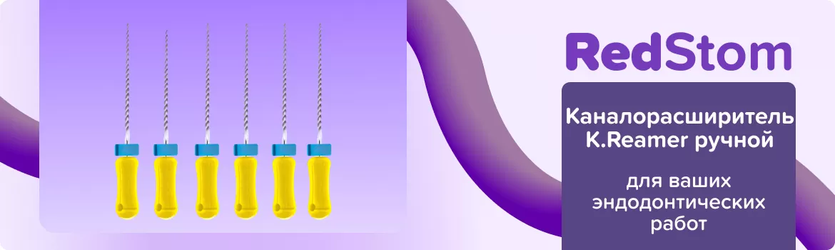 K.Reamer N20 L25 ручной